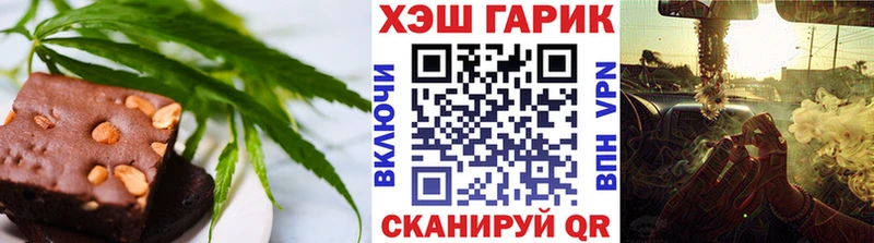 Еда ТГК марихуана  Похвистнево 