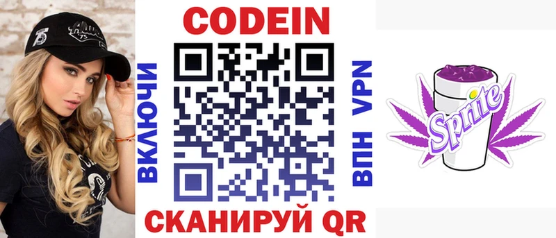 Codein Purple Drank  Похвистнево 