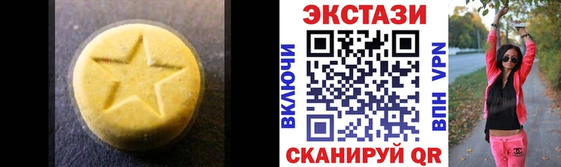ЭКСТАЗИ 280мг  Похвистнево 